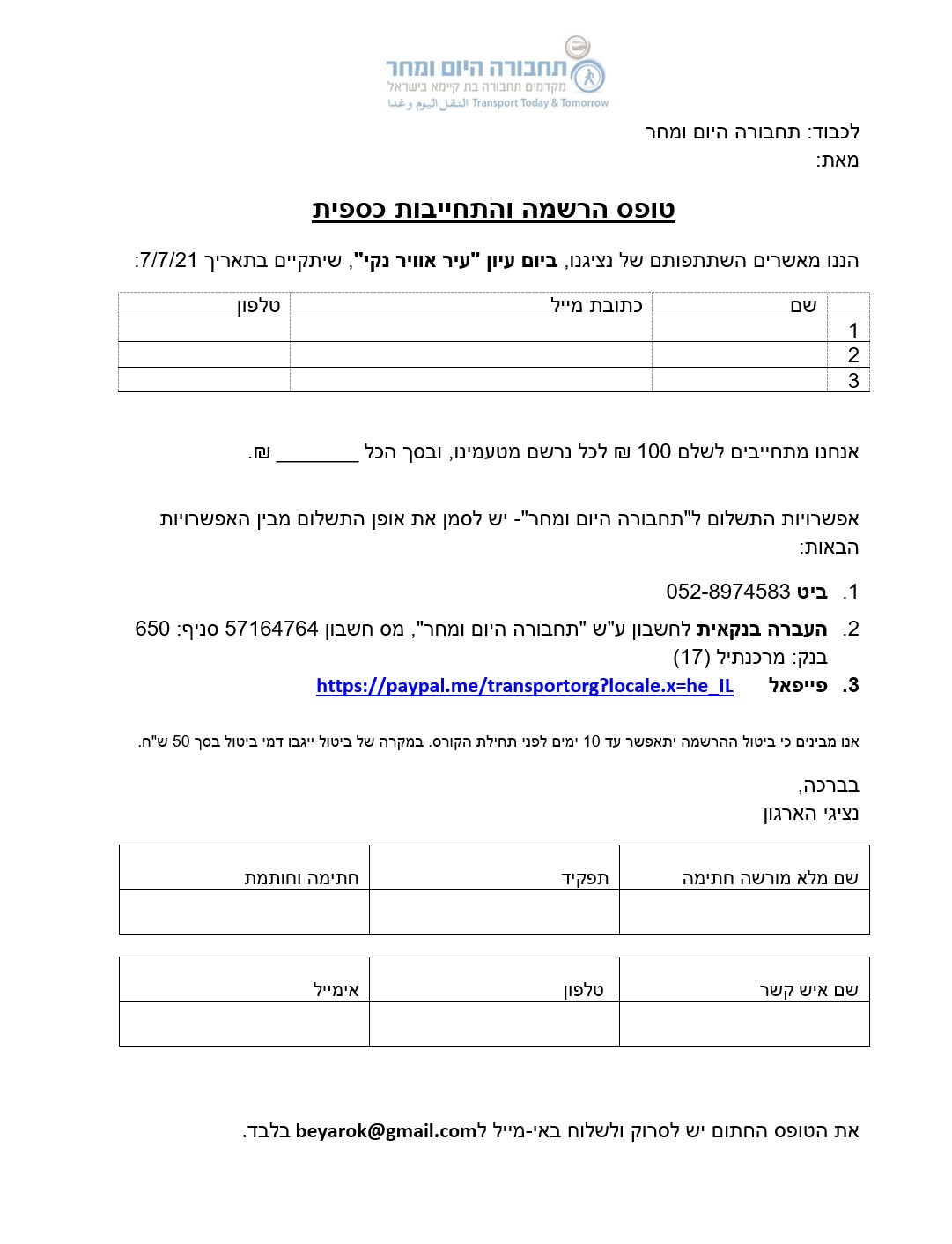 טופס