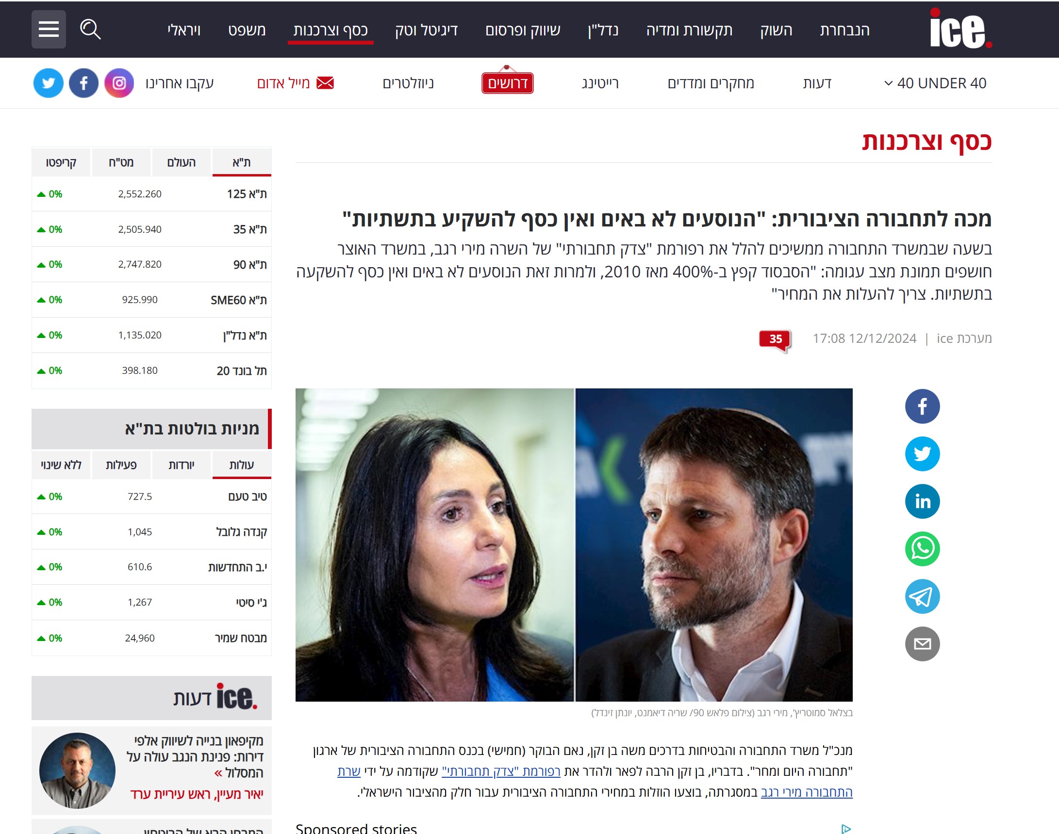 אייס