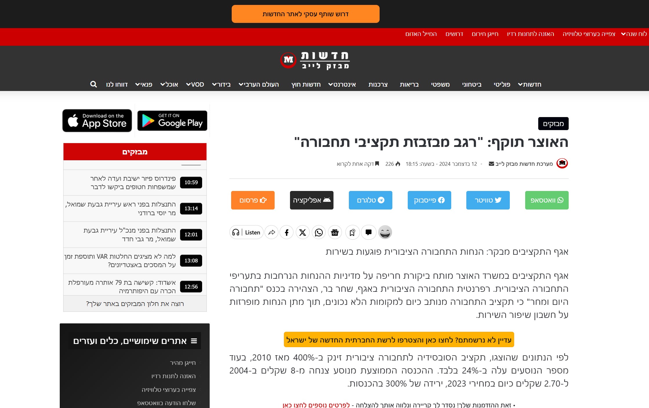 מבזק