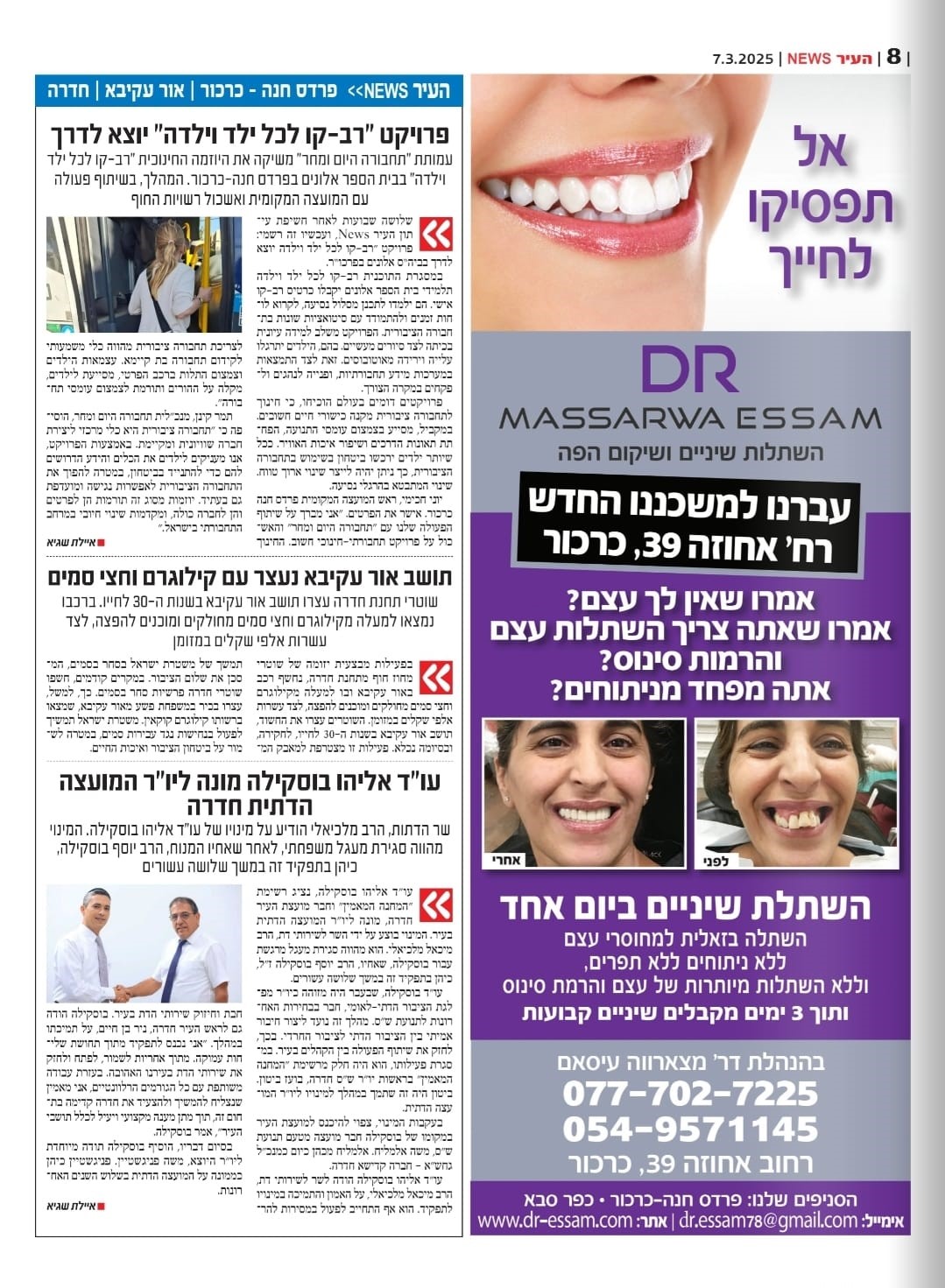 רב קו 2