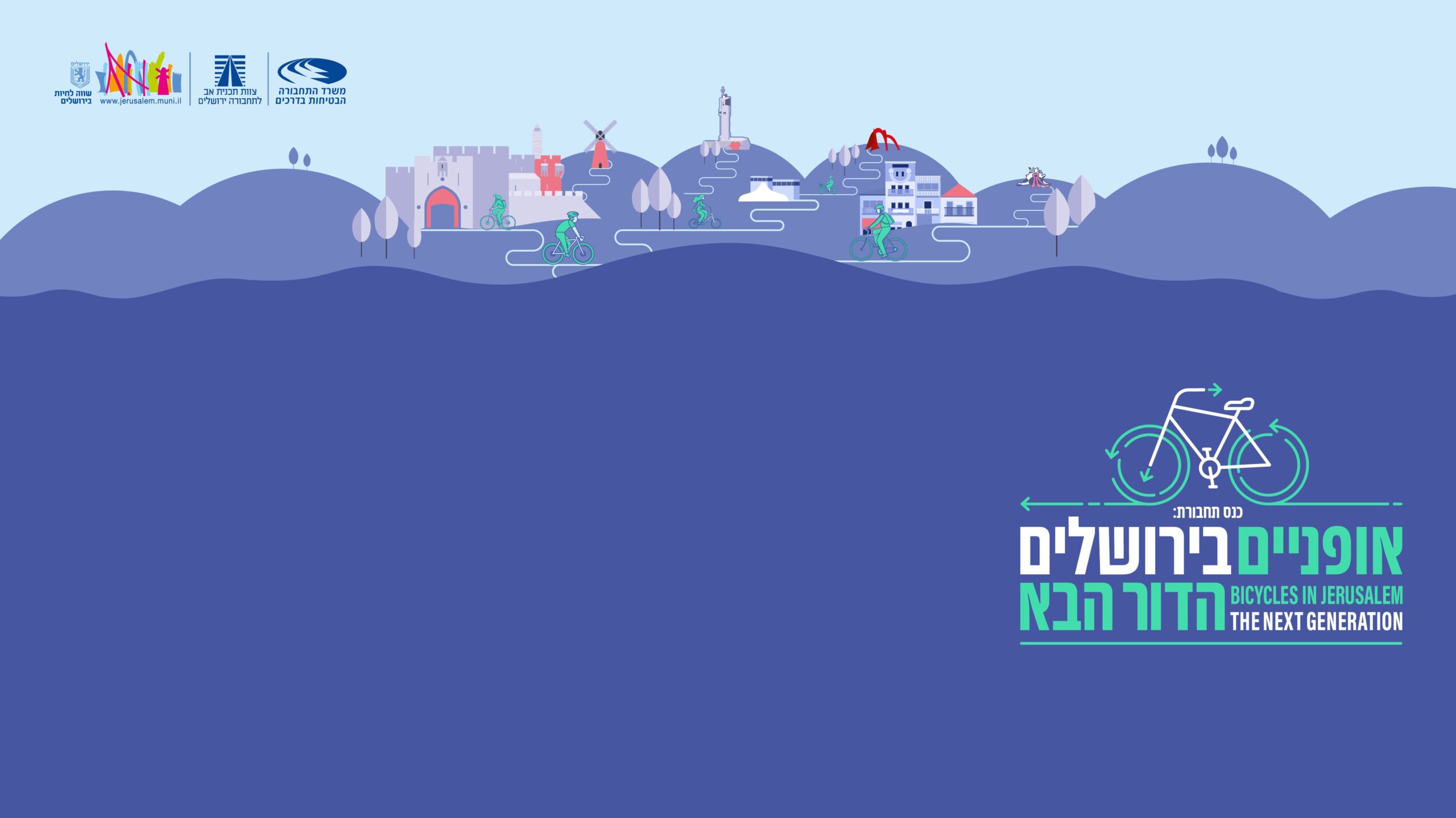 רכיבה לעבודה